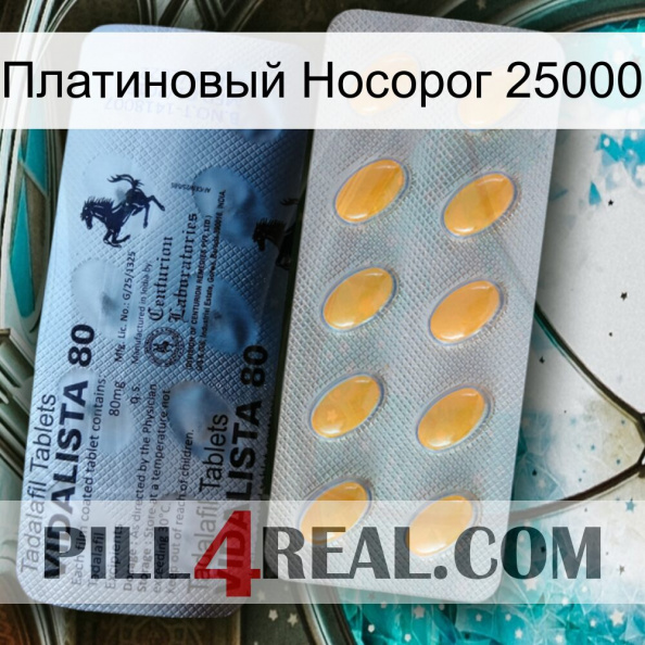 Платиновый Носорог 25000 44.jpg